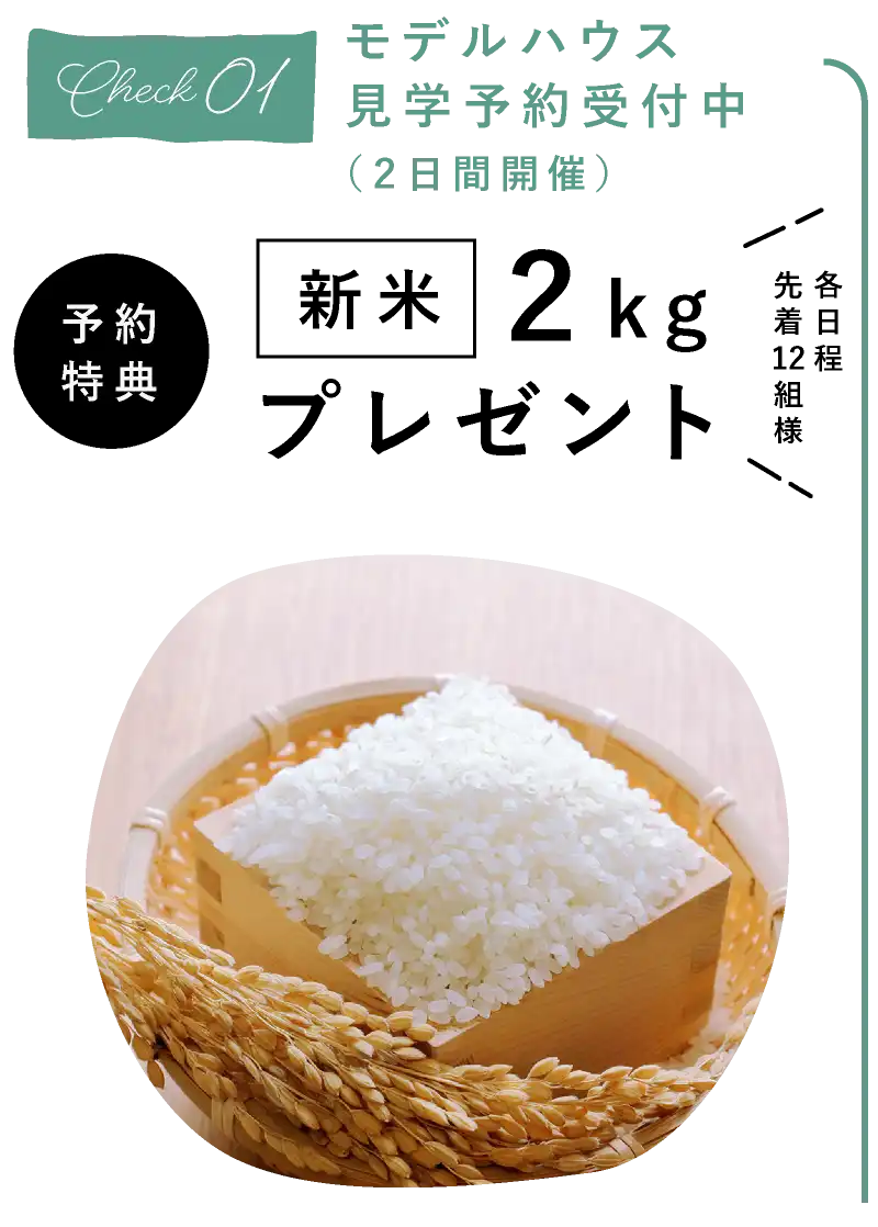 新米まつり