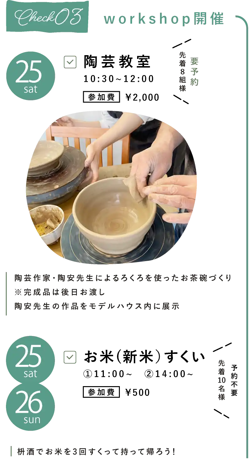 新米まつり