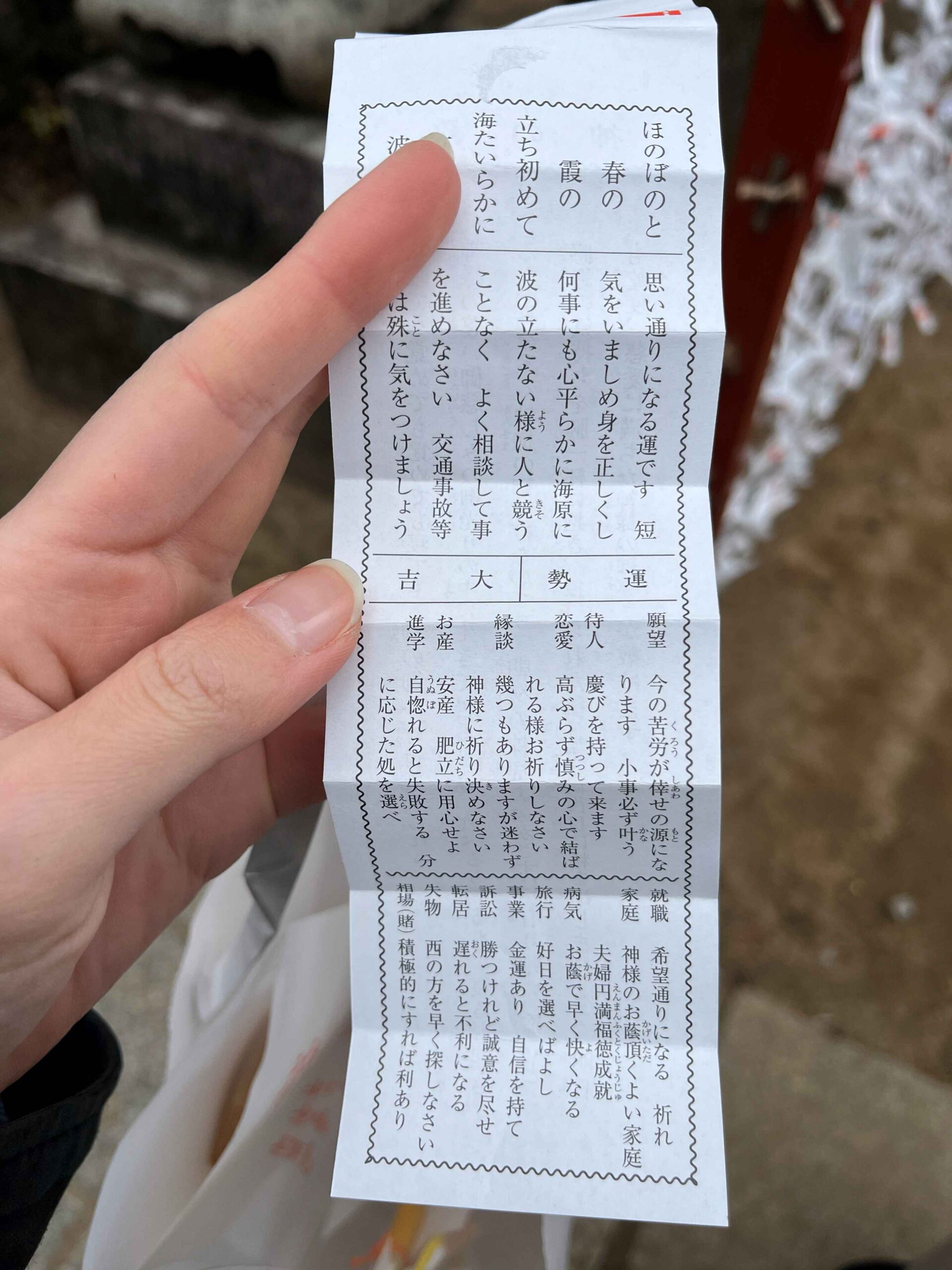 営業課 ブログ　　～初詣～