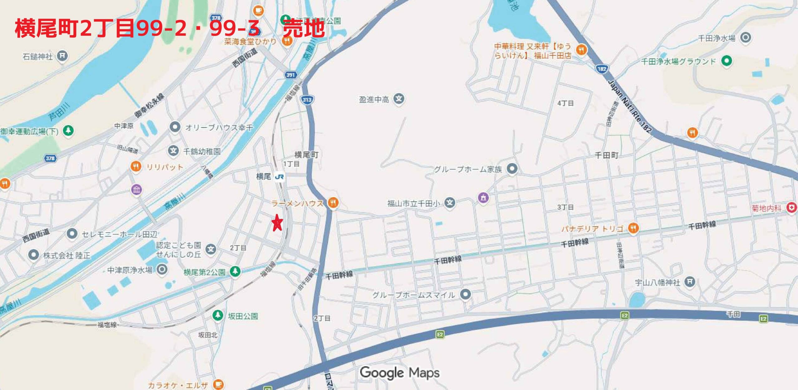 売地のご紹介　～横尾町分譲地～