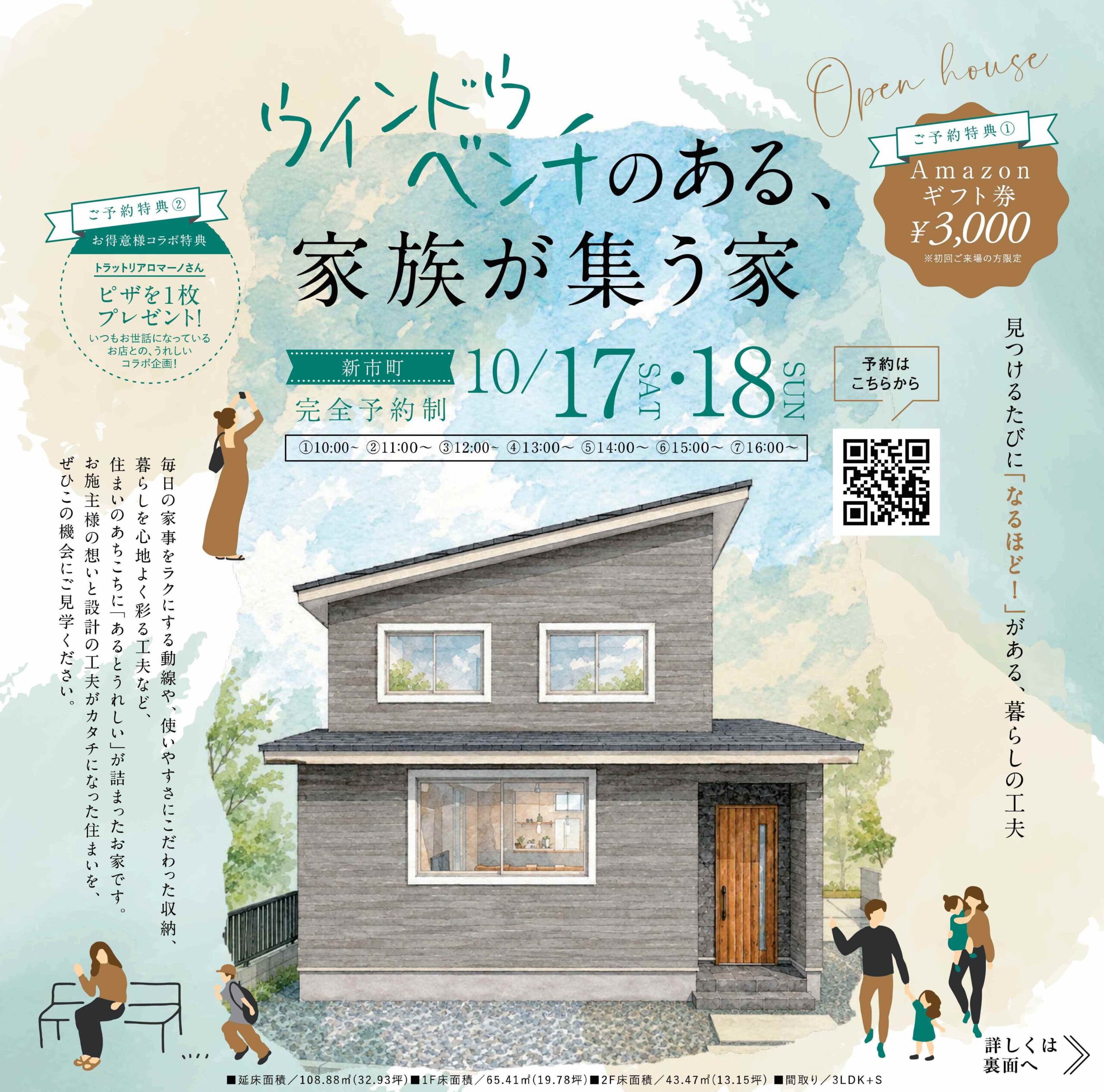 ～イベントお知らせ～