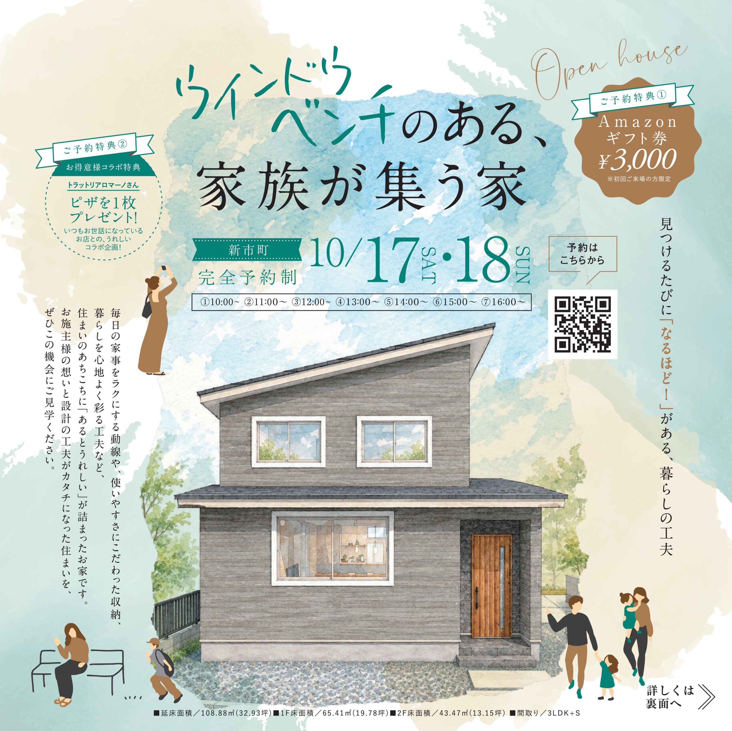 ～イベントお知らせ～