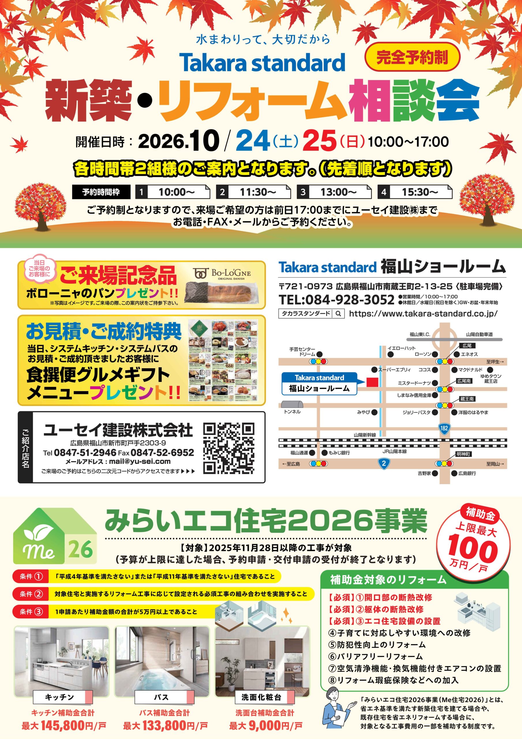 ～イベントお知らせ～